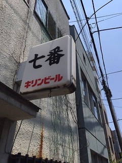 7七番.jpg