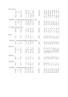 ご列席者名簿2.jpg