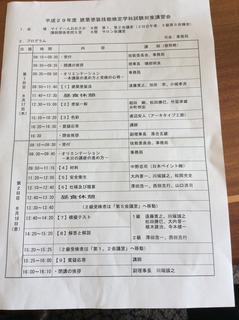 ファイル 2017-08-21 9 15 54.jpeg