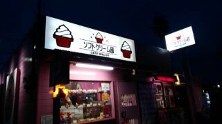 ソフト7.jpg